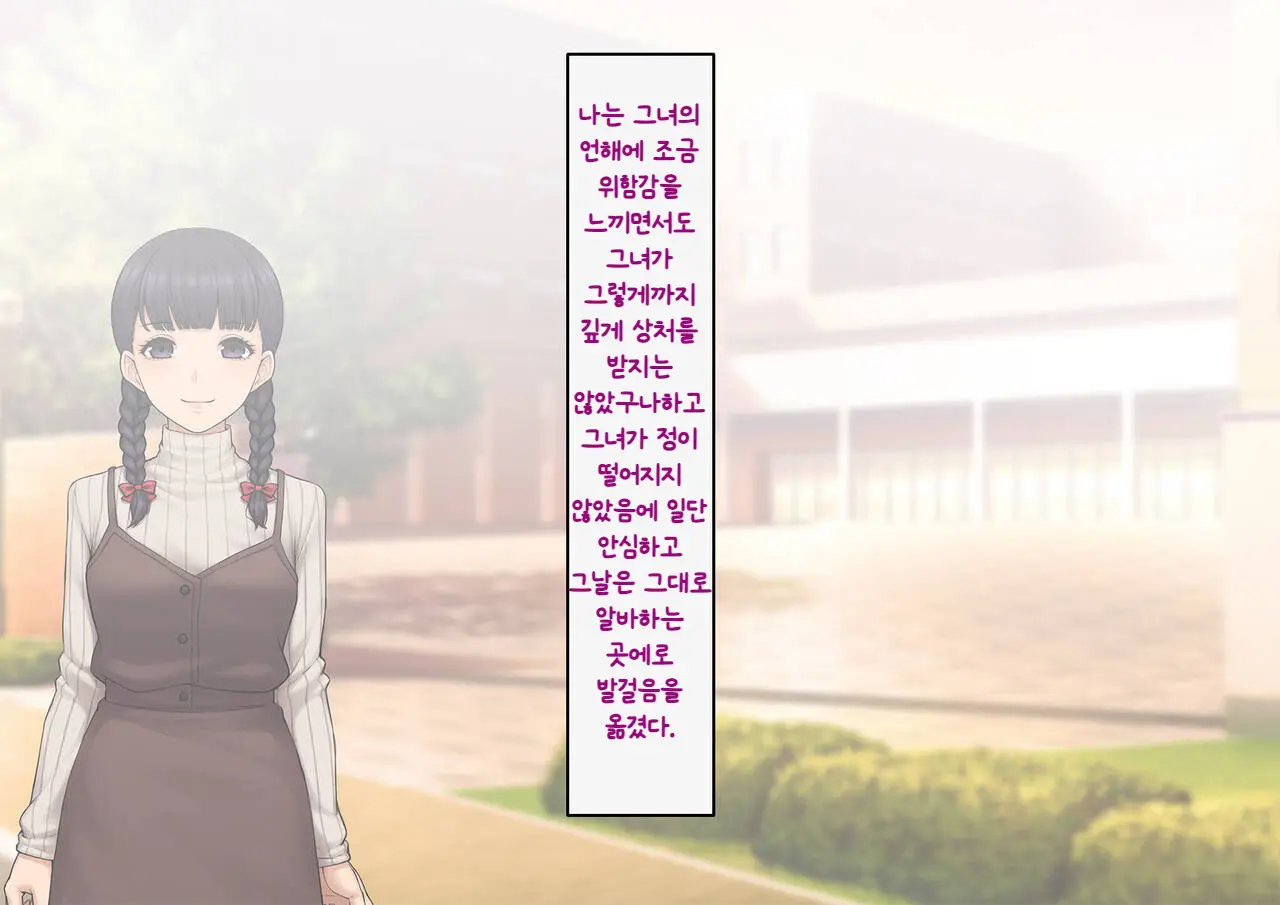 Tomo Ochi ~Saiai No Kanojo Wo Netorareta Ore Ga Issho Ni Mesu Ochi Saserareta Hanashi~ | 토모오치 ~사랑하는 여자친구를 빼앗긴 내가 같이 암컷 타락한 이야기~